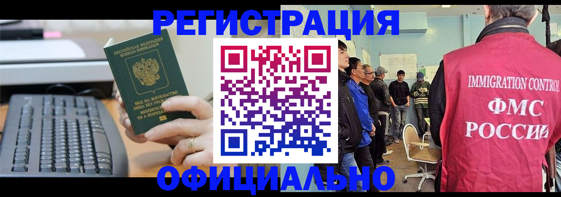 прописка ребенка в Ульяновской области