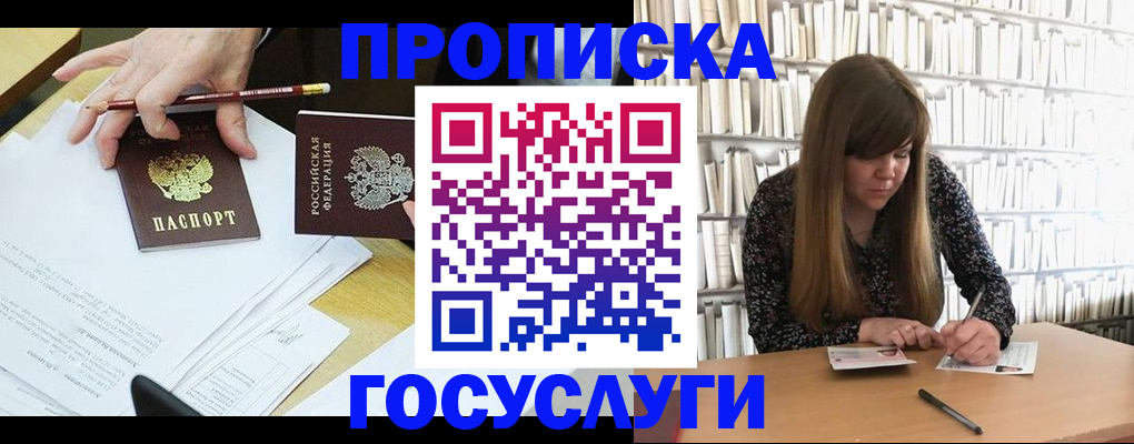 прописка паспорт в Ульяновской области