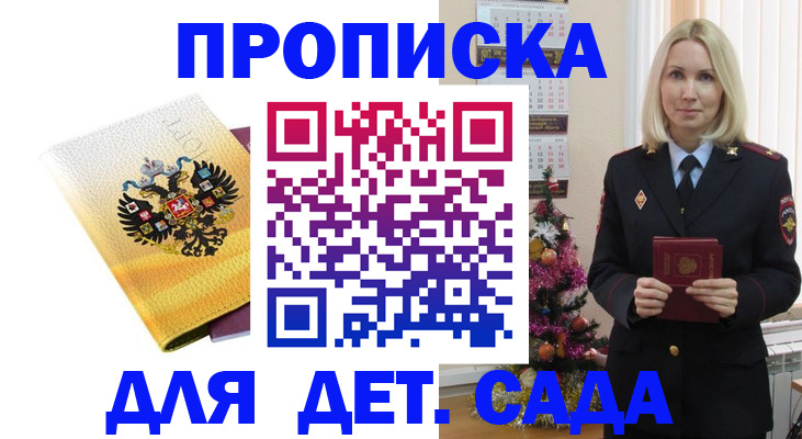 прописка регистрация в Ульяновской области