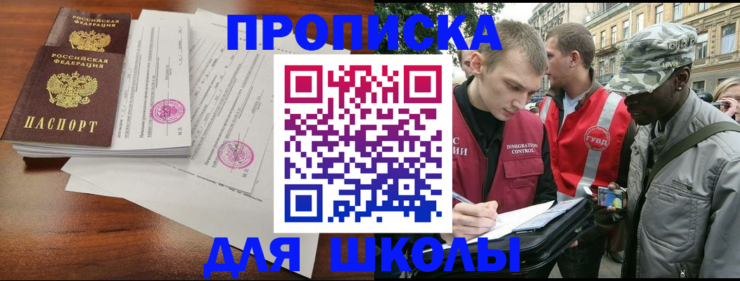 временная регистрация купить в Ульяновской области