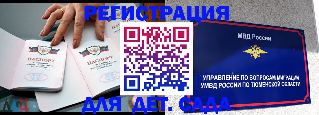 прописка гарантия в Ульяновской области